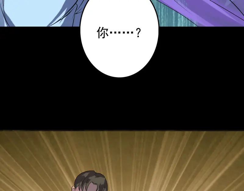 《易人奇录》第138回 怪物 第28页