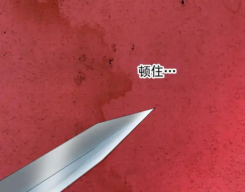 《易人奇录》第138回 怪物 第22页