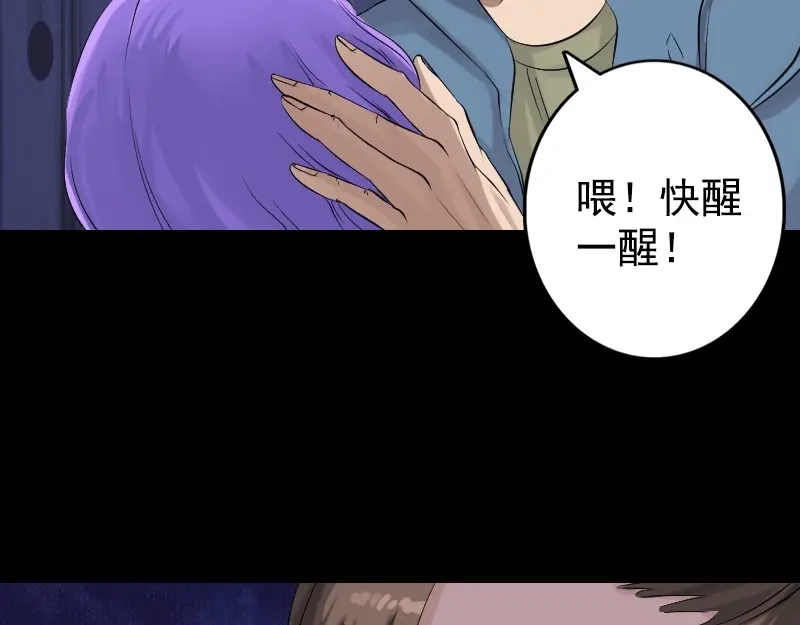 《易人奇录》第138回 怪物 第45页