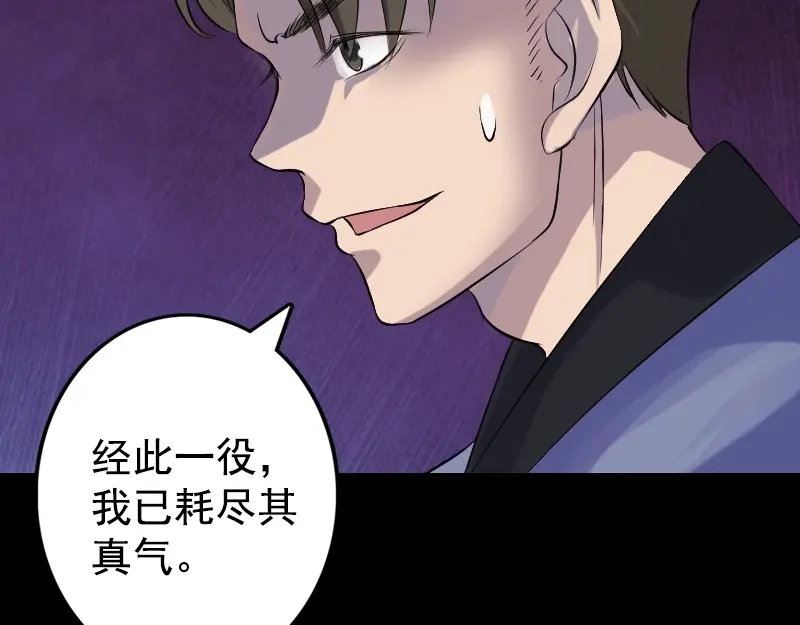 《易人奇录》第138回 怪物 第63页