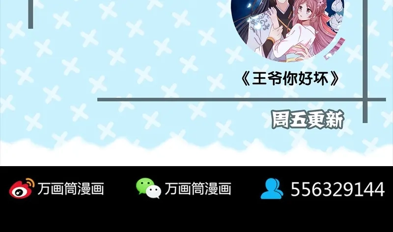 《易人奇录》第138回 怪物 第78页
