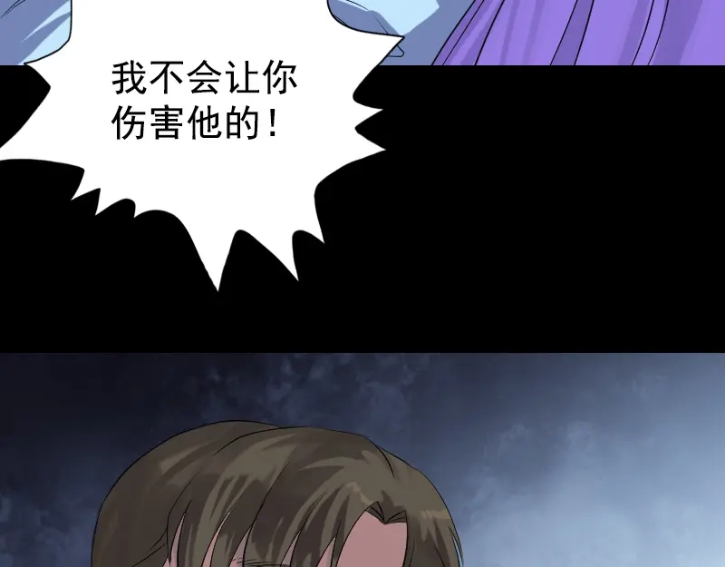 《易人奇录》第138回 怪物 第34页