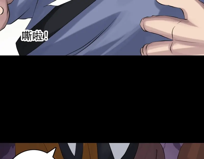 《易人奇录》第138回 怪物 第58页