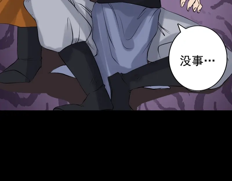 《易人奇录》第138回 怪物 第60页