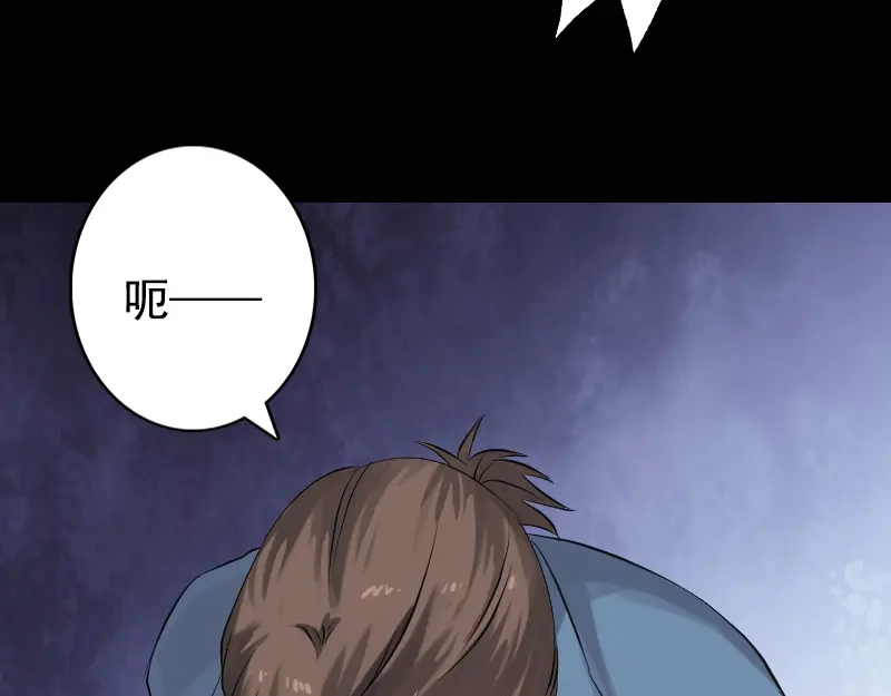《易人奇录》第138回 怪物 第17页