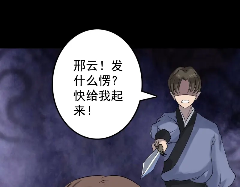 《易人奇录》第138回 怪物 第49页