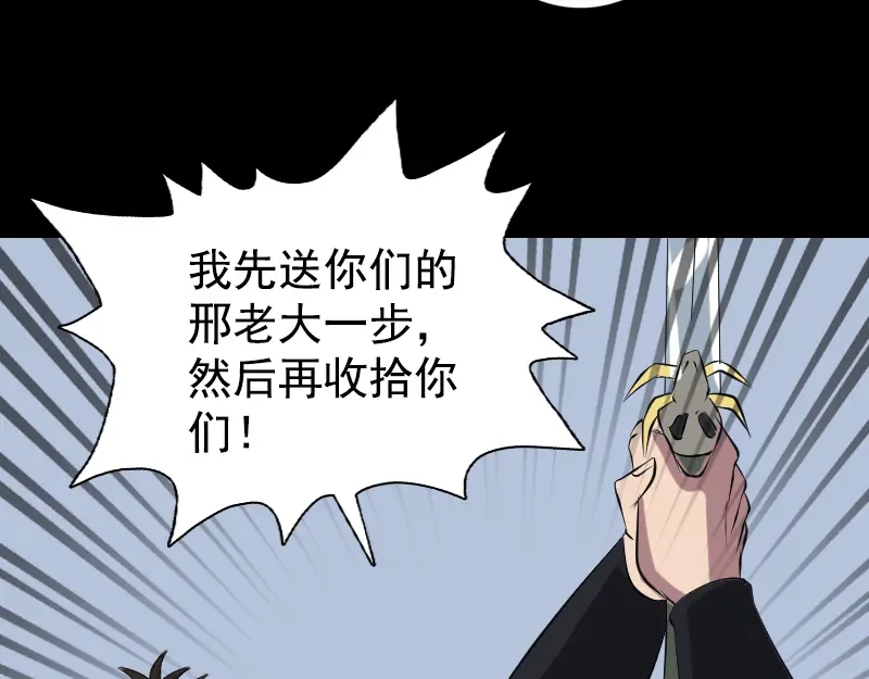 《易人奇录》第138回 怪物 第11页