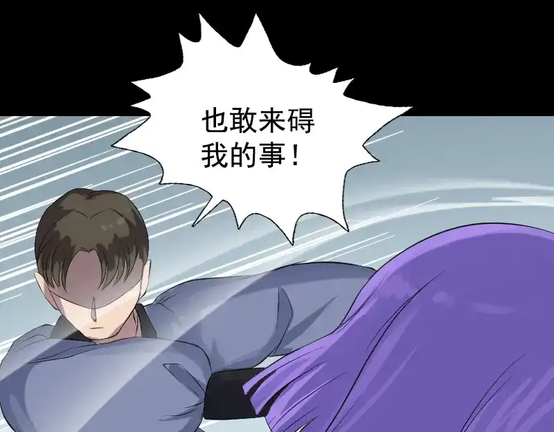 《易人奇录》第138回 怪物 第36页