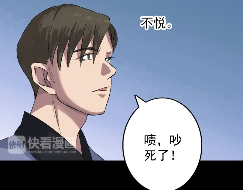 《易人奇录》第138回 怪物 第10页