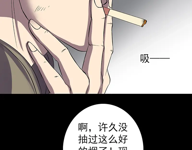 《易人奇录》第139话 救援成功 第55页