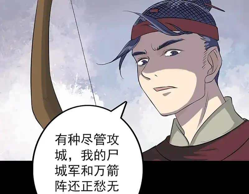 《易人奇录》第139话 救援成功 第66页