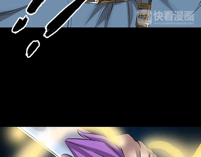 《易人奇录》第139话 救援成功 第23页