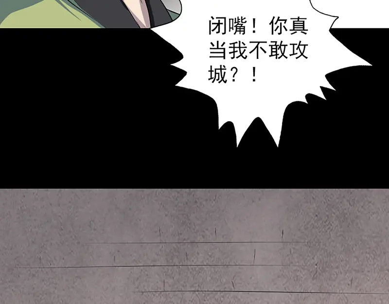 《易人奇录》第139话 救援成功 第68页