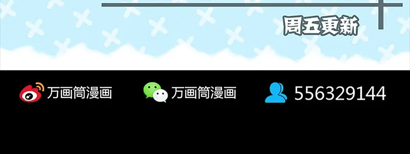 《易人奇录》第139话 救援成功 第81页