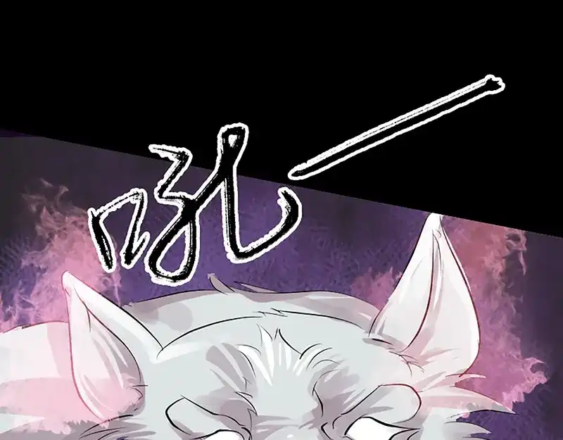 《易人奇录》第139话 救援成功 第27页