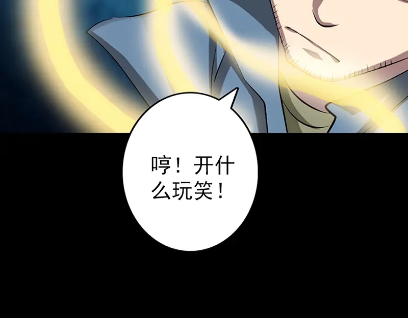 《易人奇录》第139话 救援成功 第25页