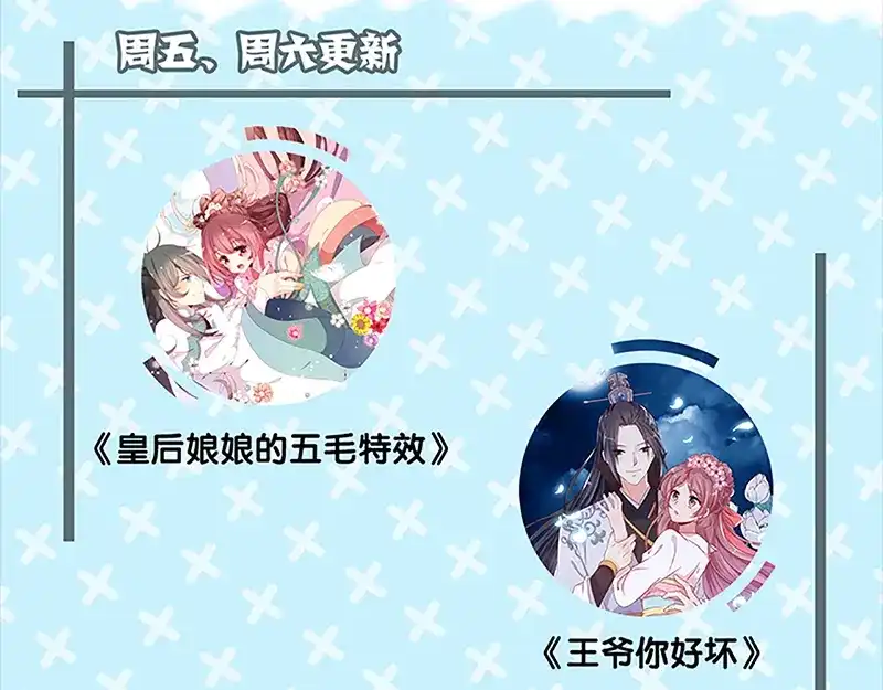 《易人奇录》第139话 救援成功 第80页