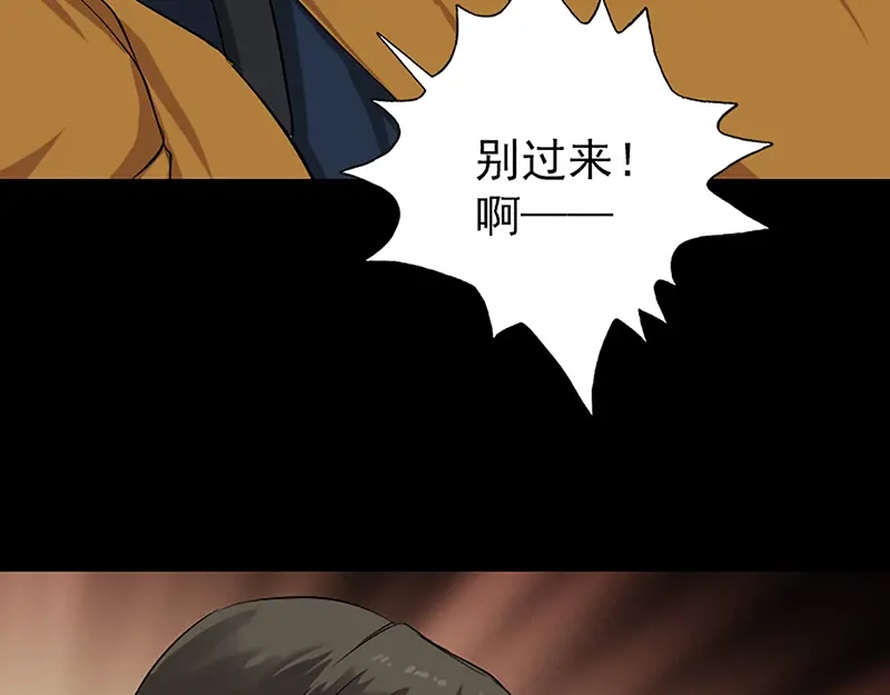 《易人奇录》第139话 救援成功 第34页