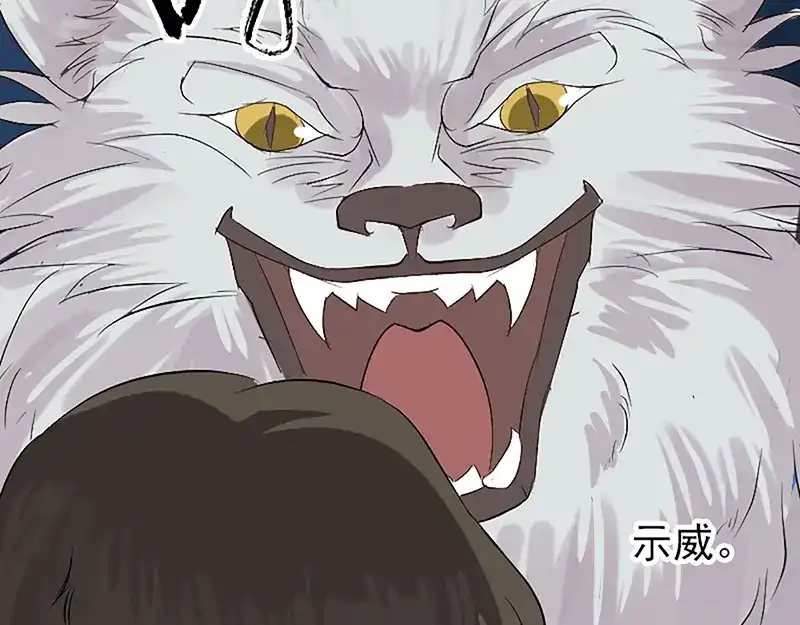 《易人奇录》第139话 救援成功 第48页