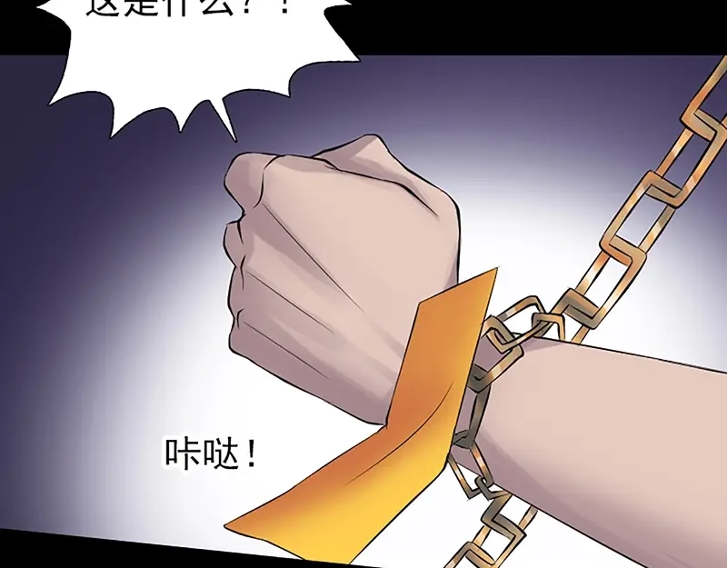 《易人奇录》第139话 救援成功 第13页