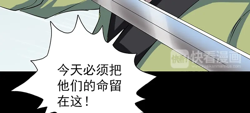 《易人奇录》第139话 救援成功 第61页