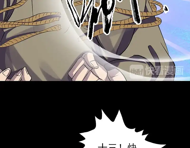 《易人奇录》第139话 救援成功 第42页