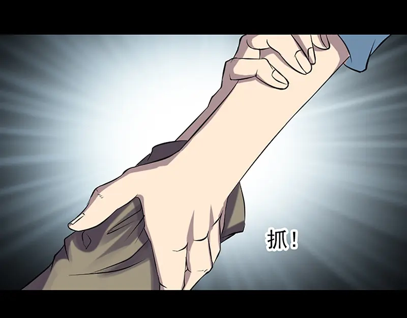 《易人奇录》第139话 救援成功 第45页