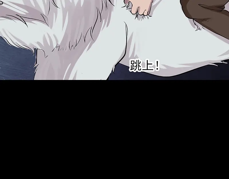 《易人奇录》第139话 救援成功 第37页