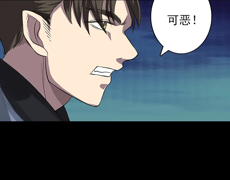 《易人奇录》第139话 救援成功 第50页