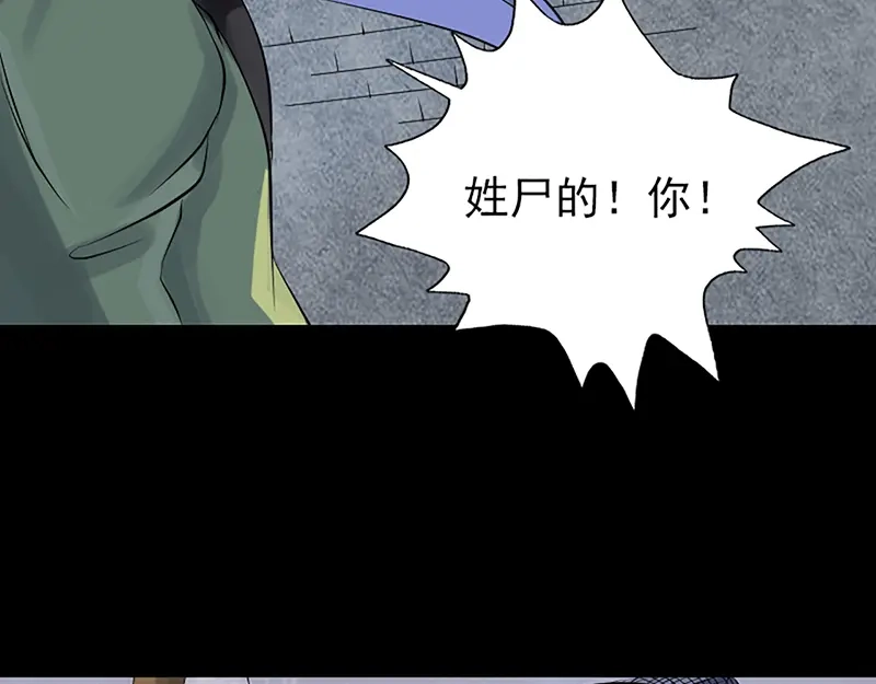 《易人奇录》第139话 救援成功 第65页