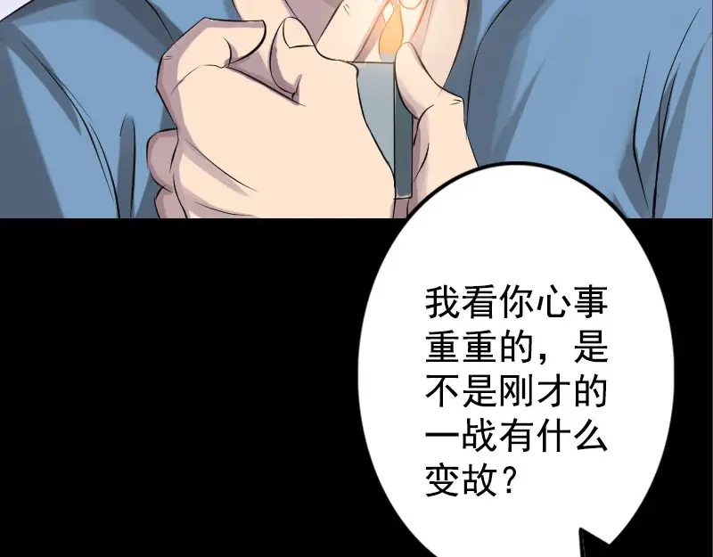 《易人奇录》第140话 灵魂交换 第34页