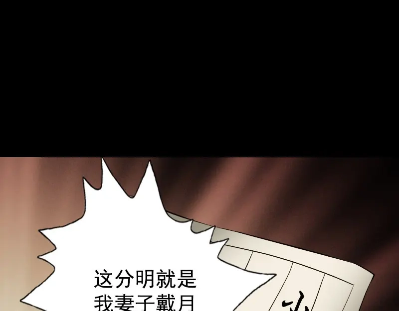 《易人奇录》第140话 灵魂交换 第50页