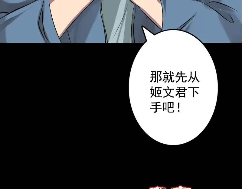 《易人奇录》第140话 灵魂交换 第76页