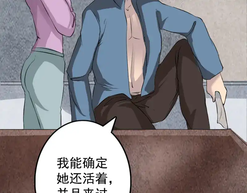 《易人奇录》第140话 灵魂交换 第64页