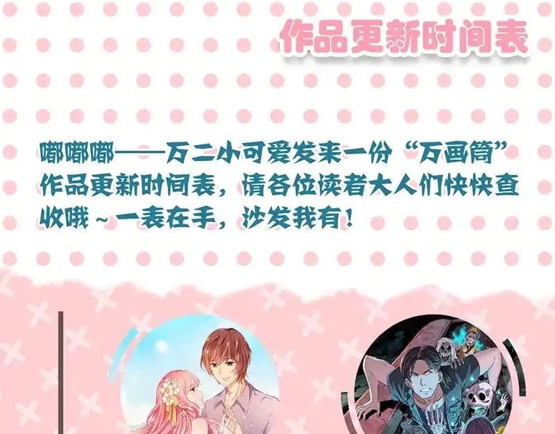 《易人奇录》第140话 灵魂交换 第78页