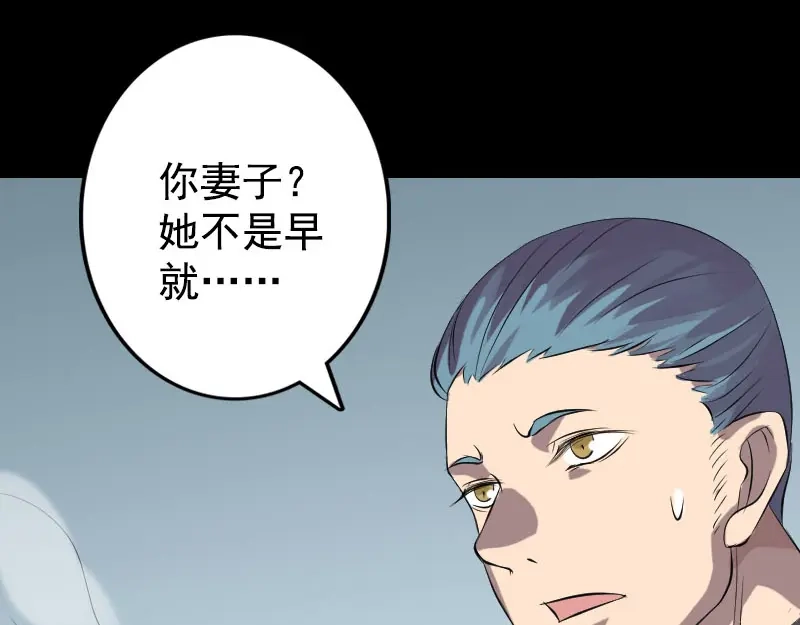 《易人奇录》第140话 灵魂交换 第40页