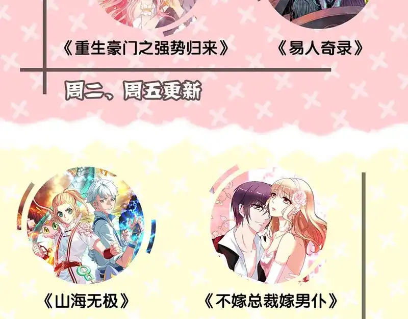 《易人奇录》第140话 灵魂交换 第79页