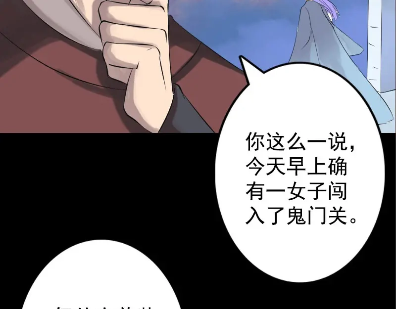 《易人奇录》第140话 灵魂交换 第69页