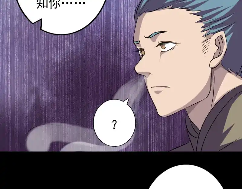 《易人奇录》第140话 灵魂交换 第37页