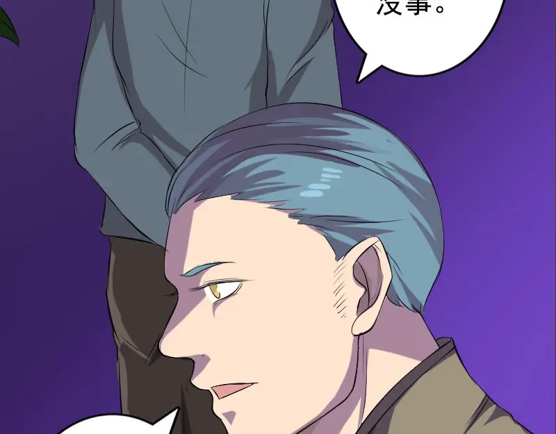 《易人奇录》第140话 灵魂交换 第27页