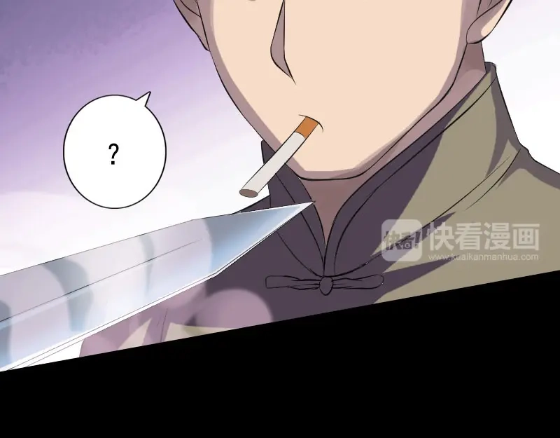 《易人奇录》第140话 灵魂交换 第13页