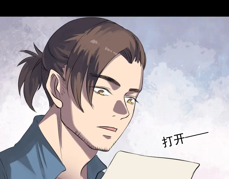《易人奇录》第140话 灵魂交换 第48页