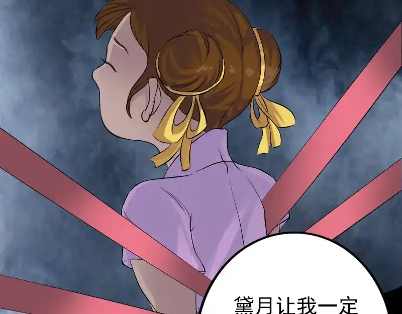 《易人奇录》第140话 灵魂交换 第56页