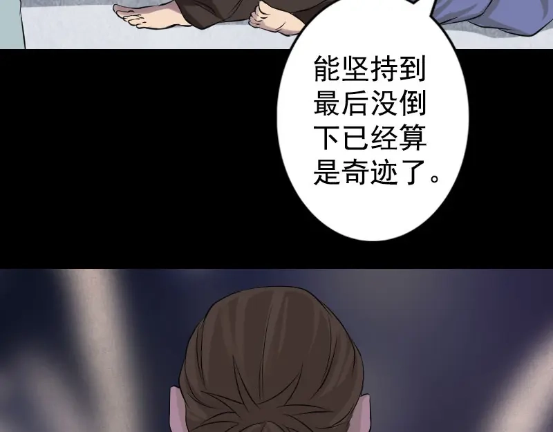 《易人奇录》第140话 灵魂交换 第7页