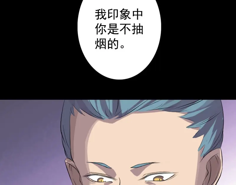 《易人奇录》第140话 灵魂交换 第12页