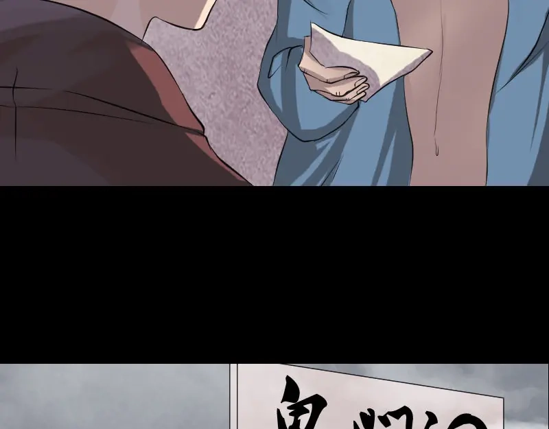 《易人奇录》第140话 灵魂交换 第67页