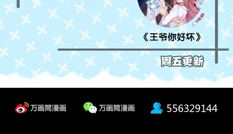 《易人奇录》第140话 灵魂交换 第81页