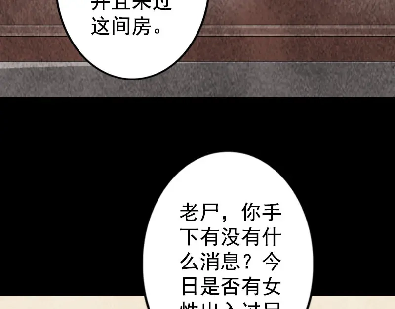 《易人奇录》第140话 灵魂交换 第65页