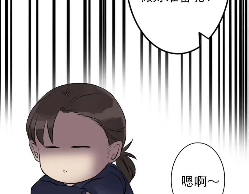 《易人奇录》第141话 重现江湖 第32页