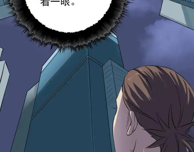 《易人奇录》第141话 重现江湖 第3页